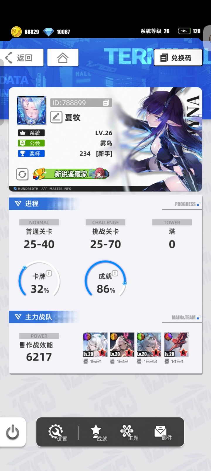 我的百分之一截图