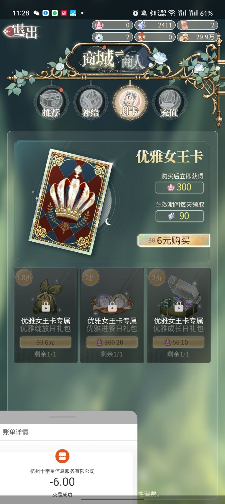 你小子截图