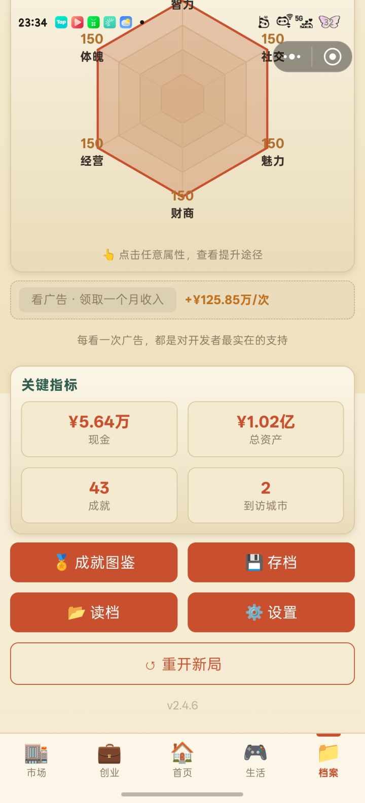 有点简单截图