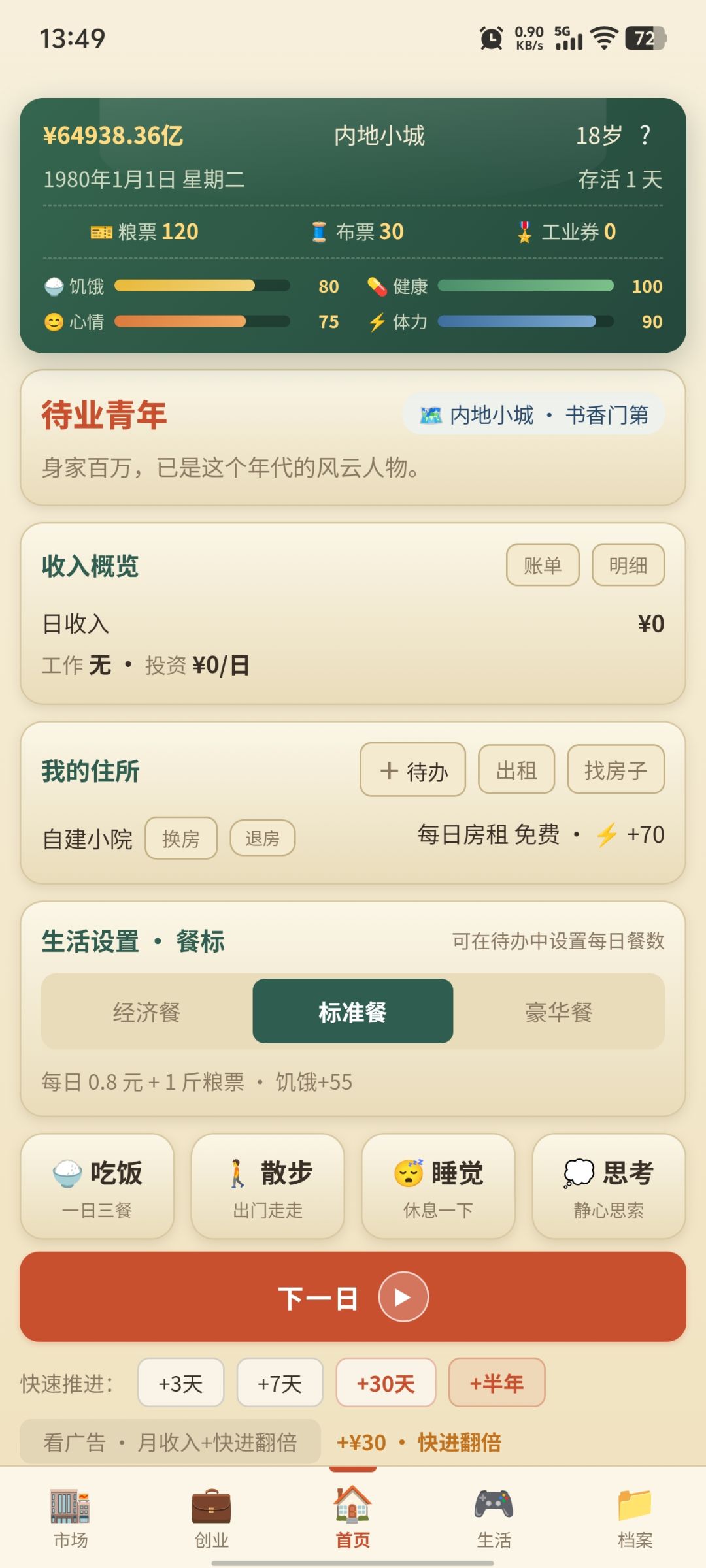 继承 2