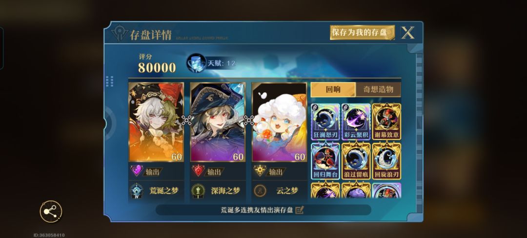 肝了三天,本全通,新手进 2
