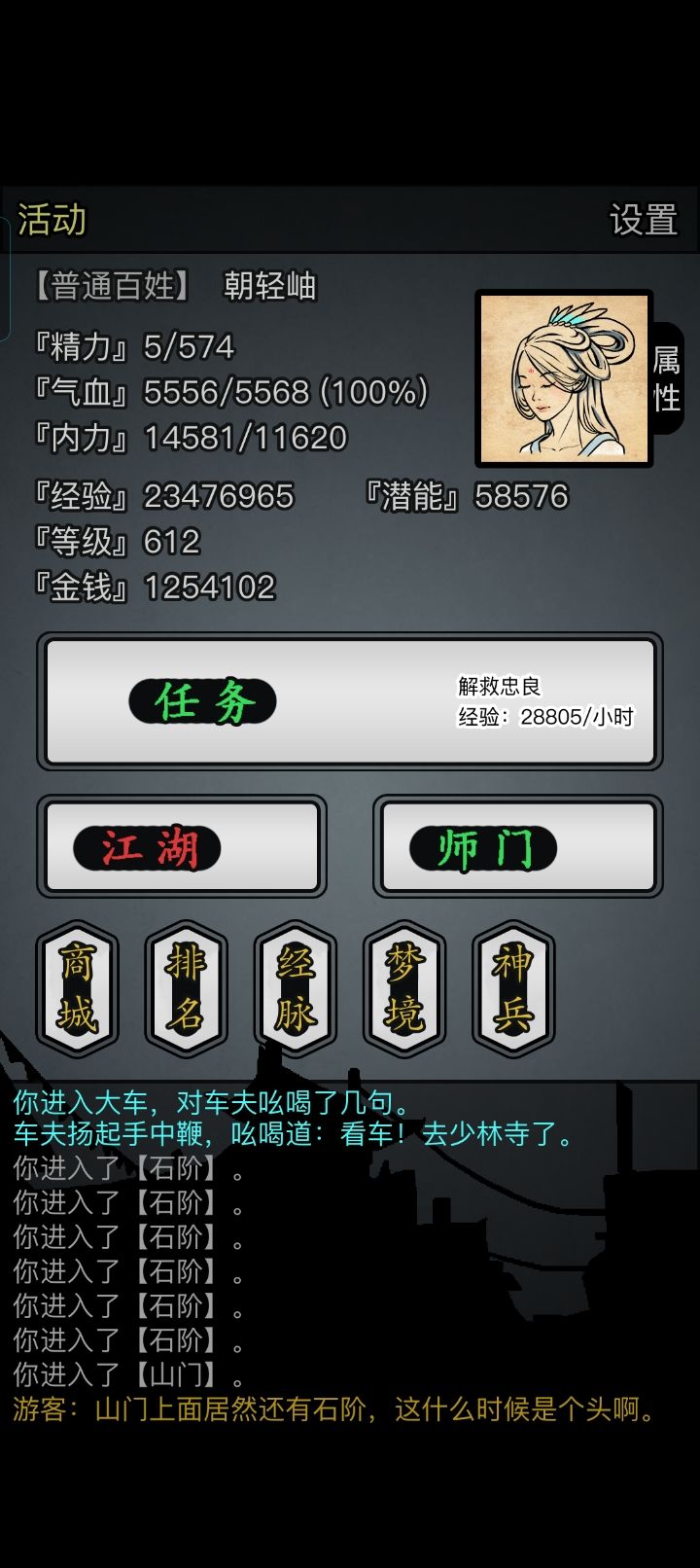 为啥600级了没有传承按扭? 1