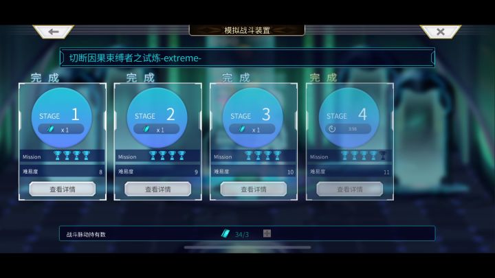 【因果试炼竞速】7T全条件速推火队阵容分享截图