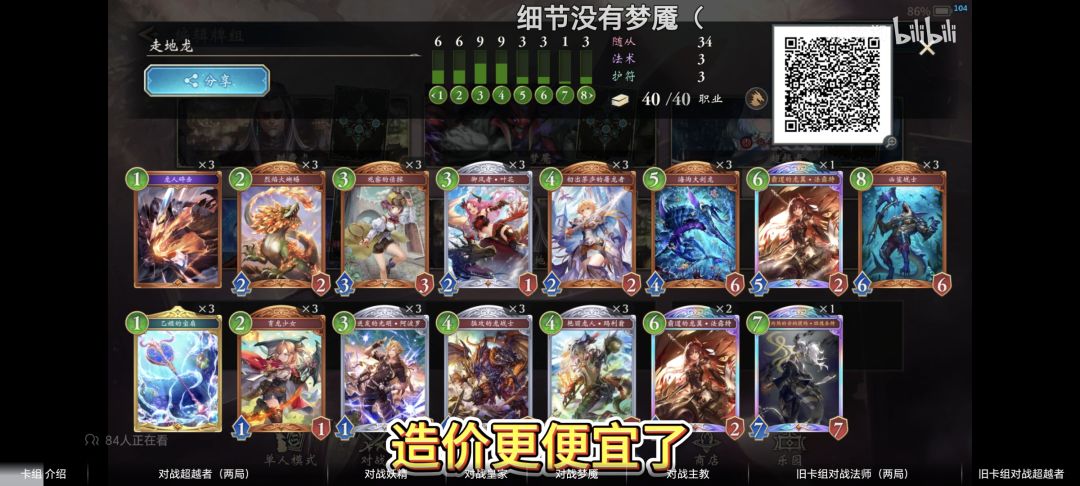新手推荐卡组 邀请码 5Gyd78b 立得2000金币 1