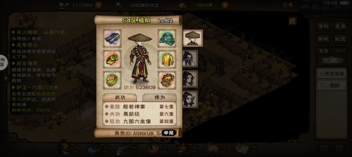 老祖,韩立来抓您了截图