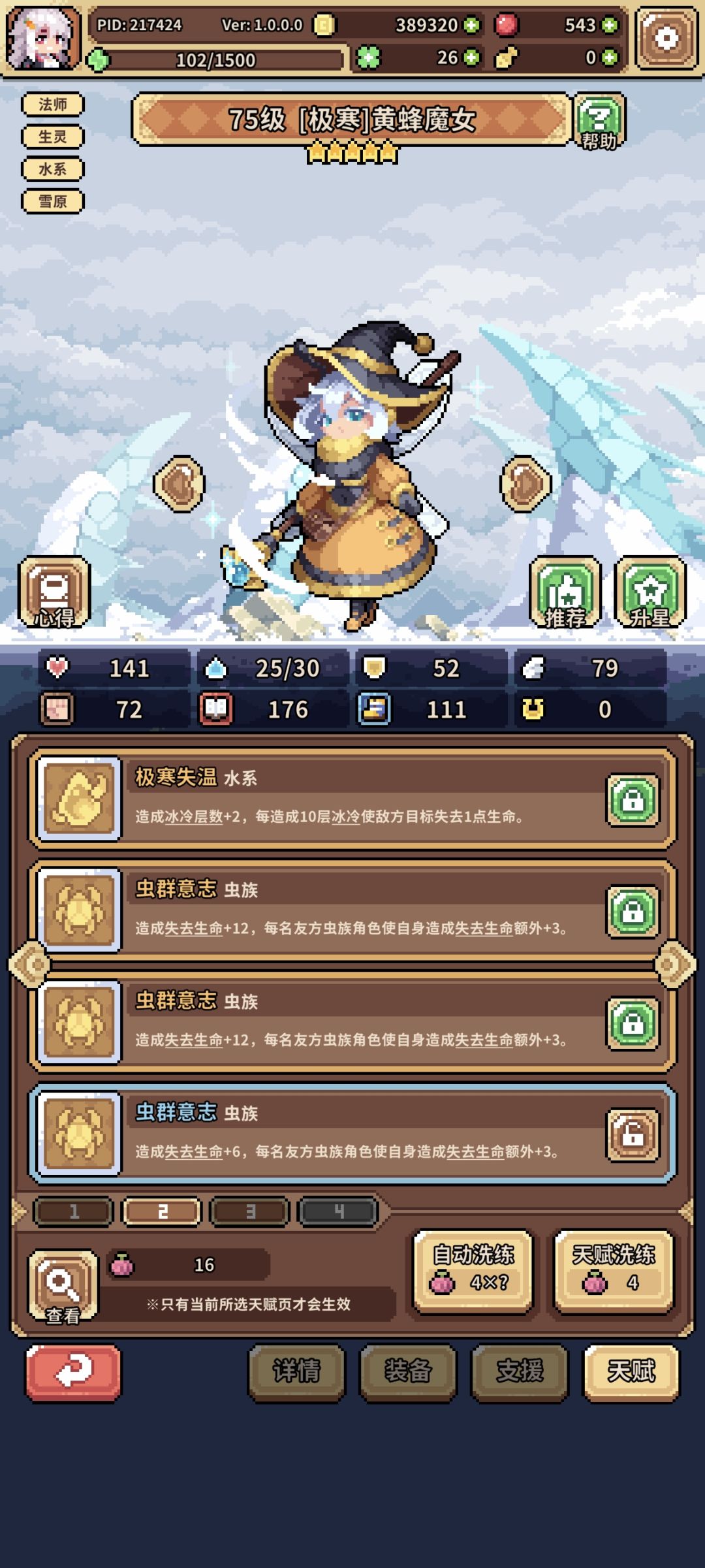挑战赛11层冰峰怎么打 5