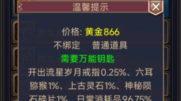东哥盒子问题截图