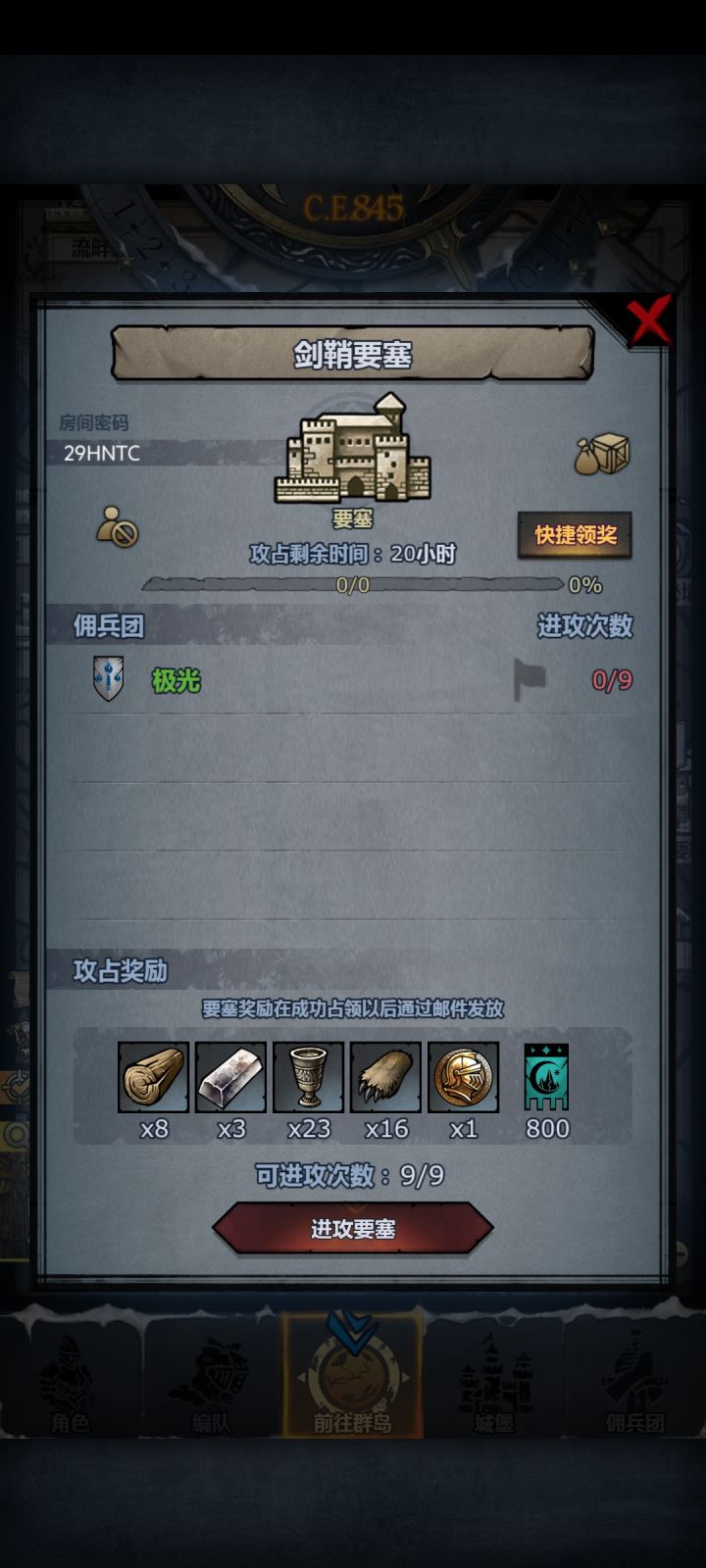 日车,晚点收截图