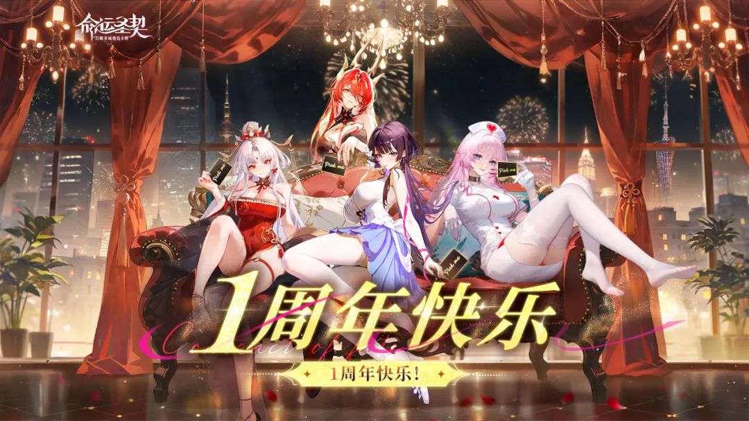 一周年快乐 1