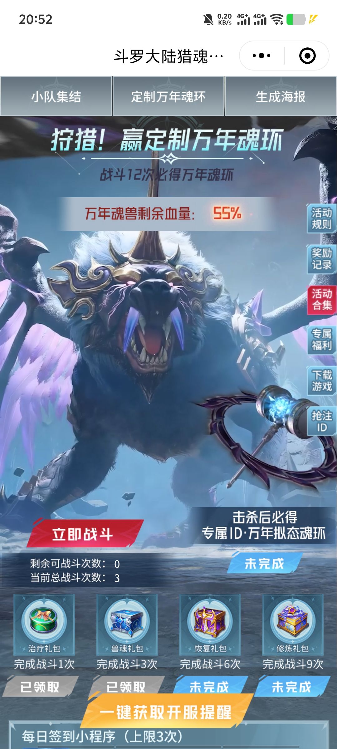 求组队差55 1