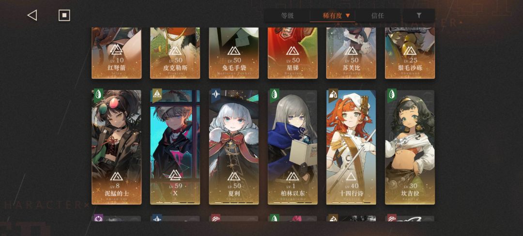 问个配队 1