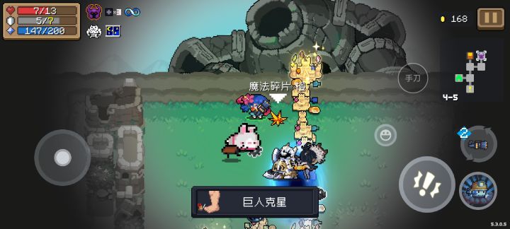 轻松通关4-5,留个爪印截图