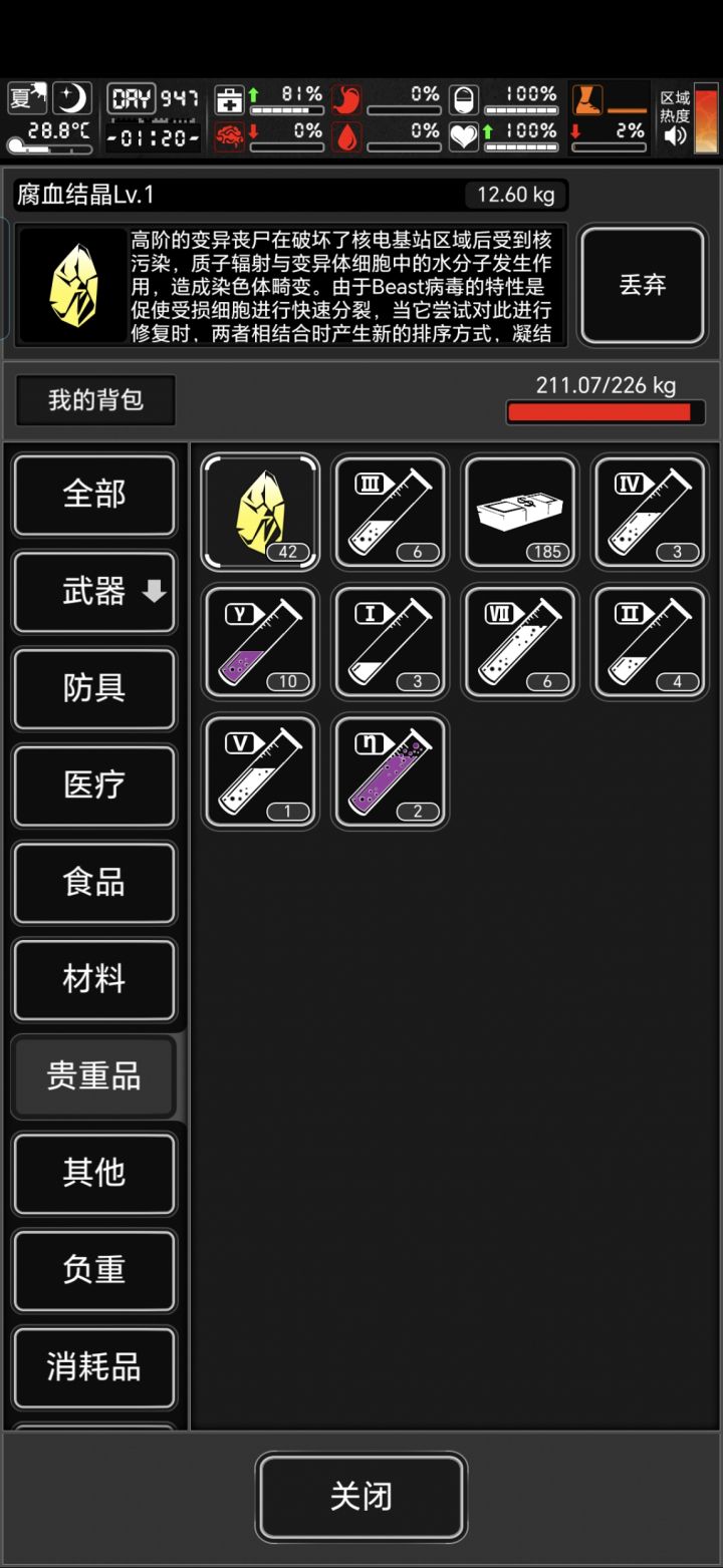 七星萌新的首个大八,直接空手肘胃炎截图