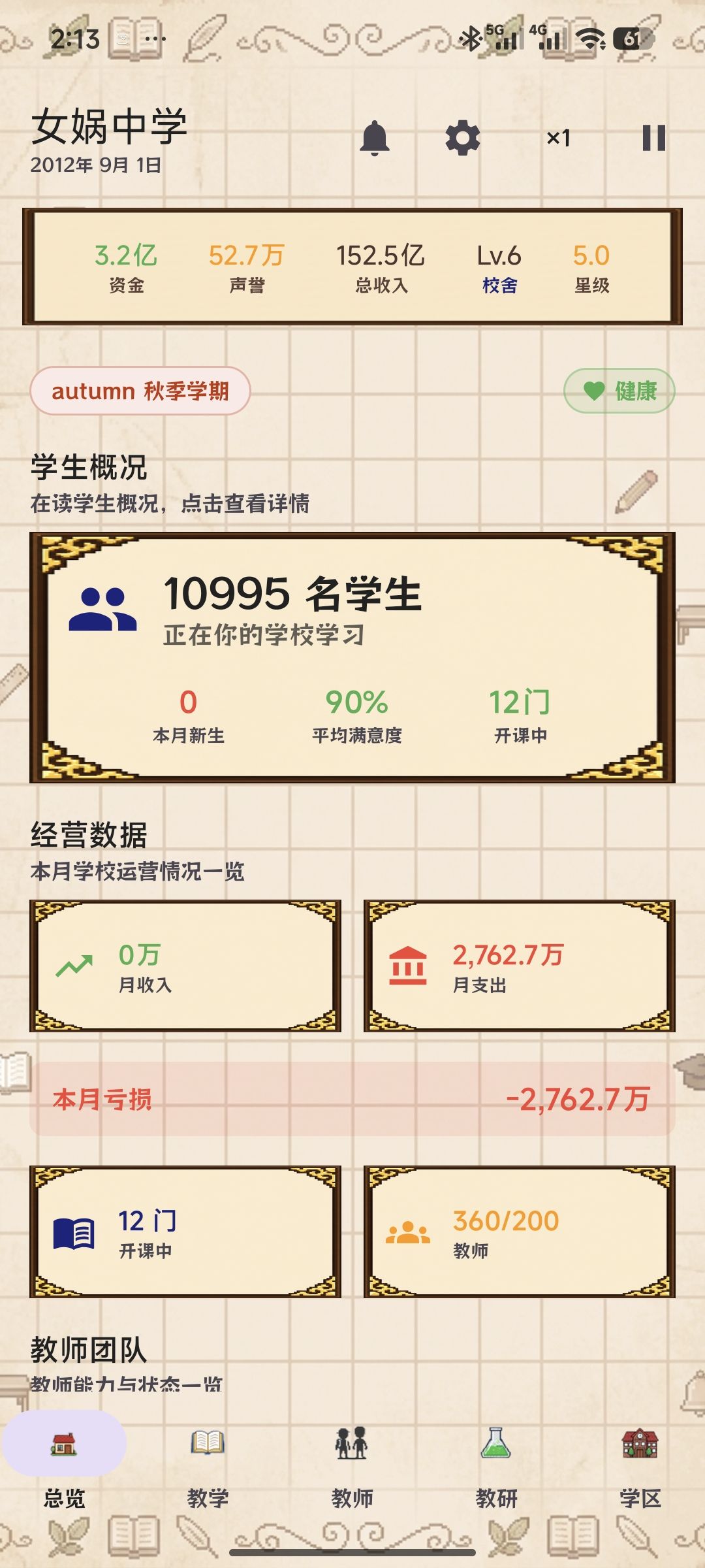 人多了就一直卡着不懂动😭 1