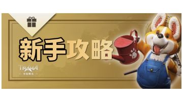 新手攻略Ⅰ地图篇（NPC以及精英怪分布）