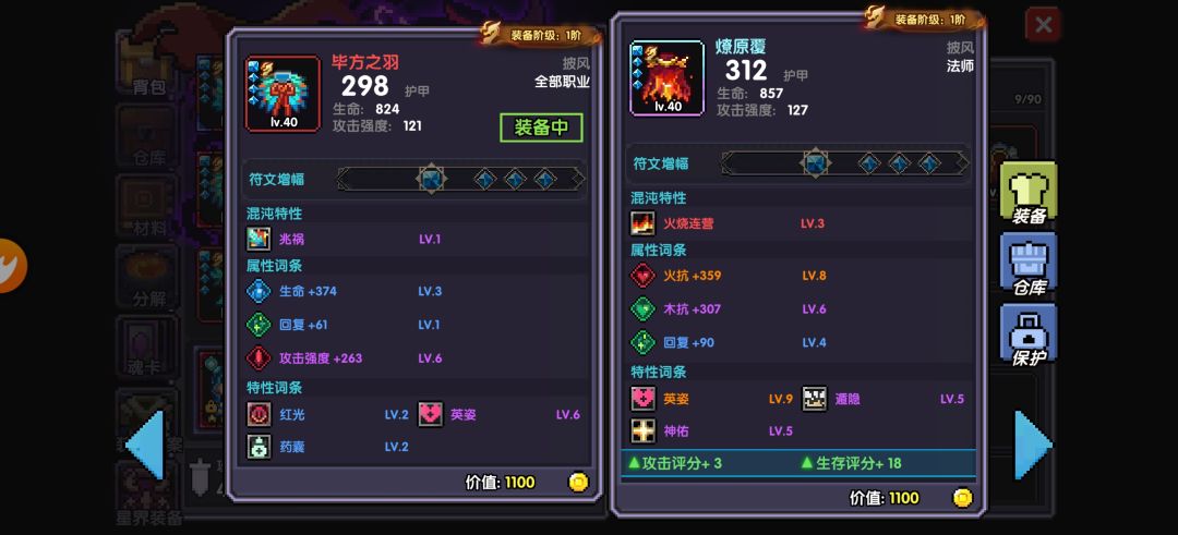 这两个可以用吗 2