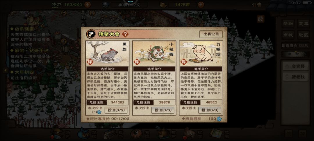 黑彪不能连演四天吧! 1