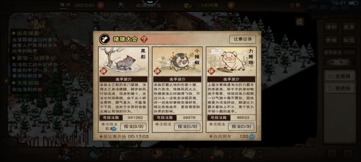 黑彪不能连演四天吧！截图