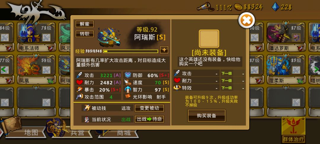 阿瑞斯和二转弓团同列 1