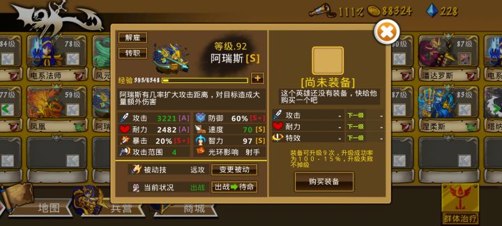阿瑞斯和二转弓团同列截图