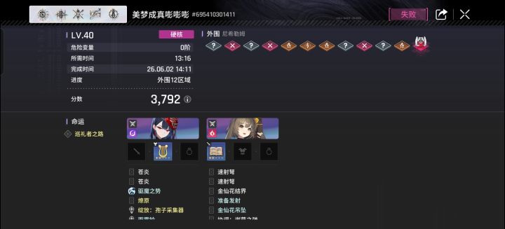 求助大佬,出击到底要怎么打啊截图