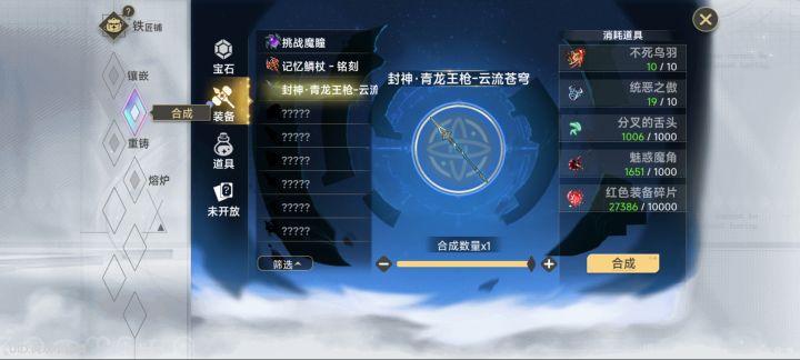 总算肝出来了截图