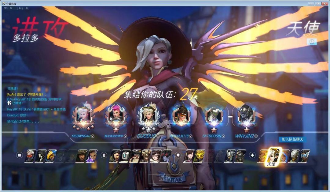 【我的百分之一】+【守望先锋】 1