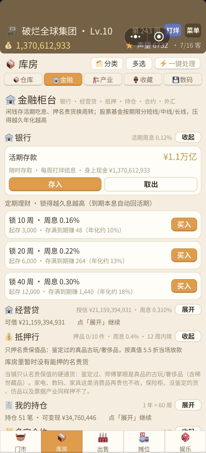 翻身做主了，相当于提前加快毕业了。截图
