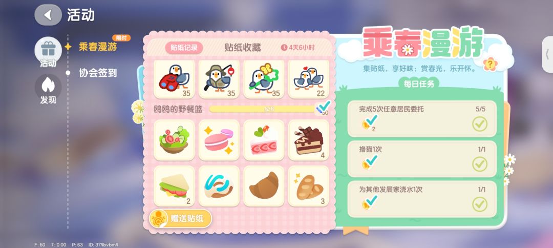 贴纸,第三期贴纸多余的找我换 3