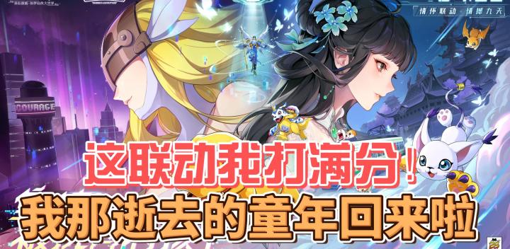 【梦幻新诛仙】这次联动你们有被选召嘛?截图