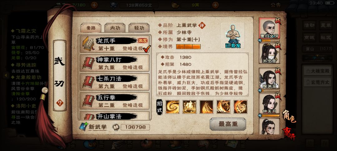 要不要判门去极乐谷 2