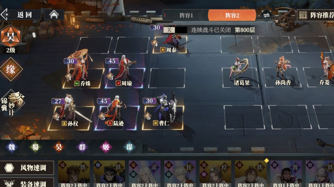 三幻2火烧队顶配攻略*.。(๑･∀･๑)*.。截图
