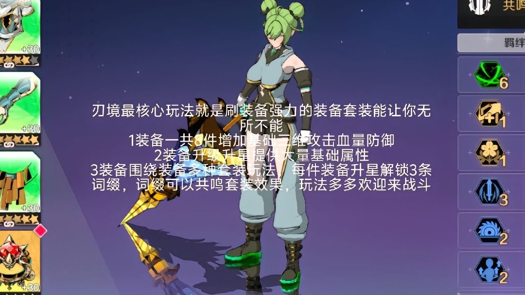 刃境小白必看核心晚饭攻略截图