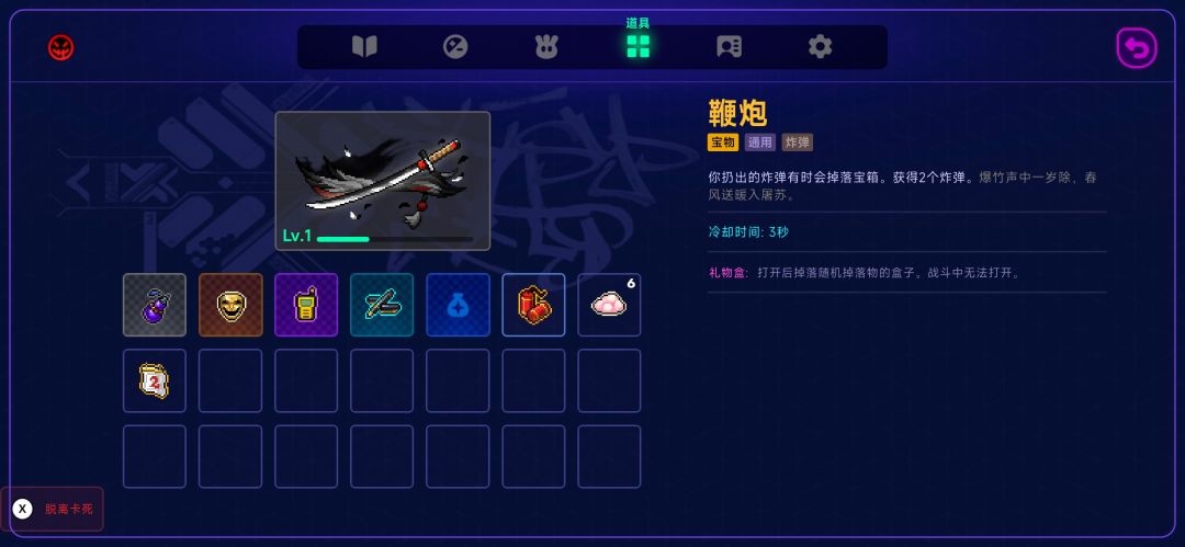 开局就是永动机 2