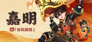 「急吗？不急喝个早茶先？」——「骏猊頕首」·嘉明