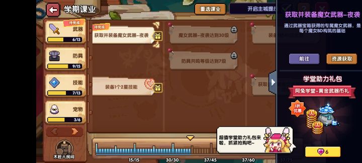 大佬们这个任务咋完不成啊,31级那把是之前的,1级是开了这个任务又搞的,还是完不成啊截图