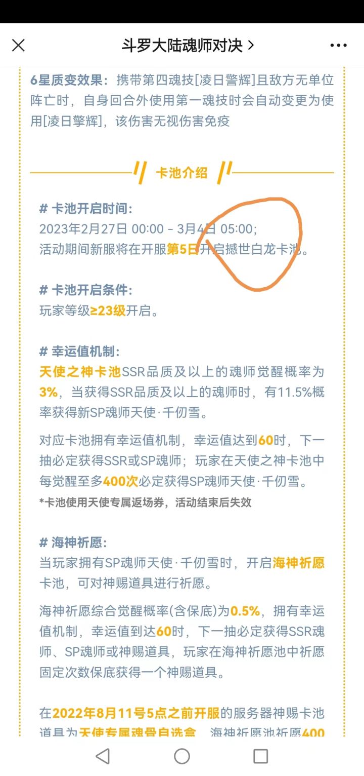拓拔云?截图