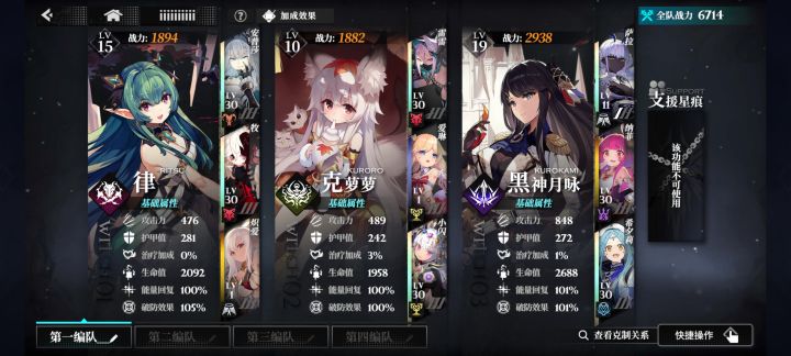 核爆队求配队截图