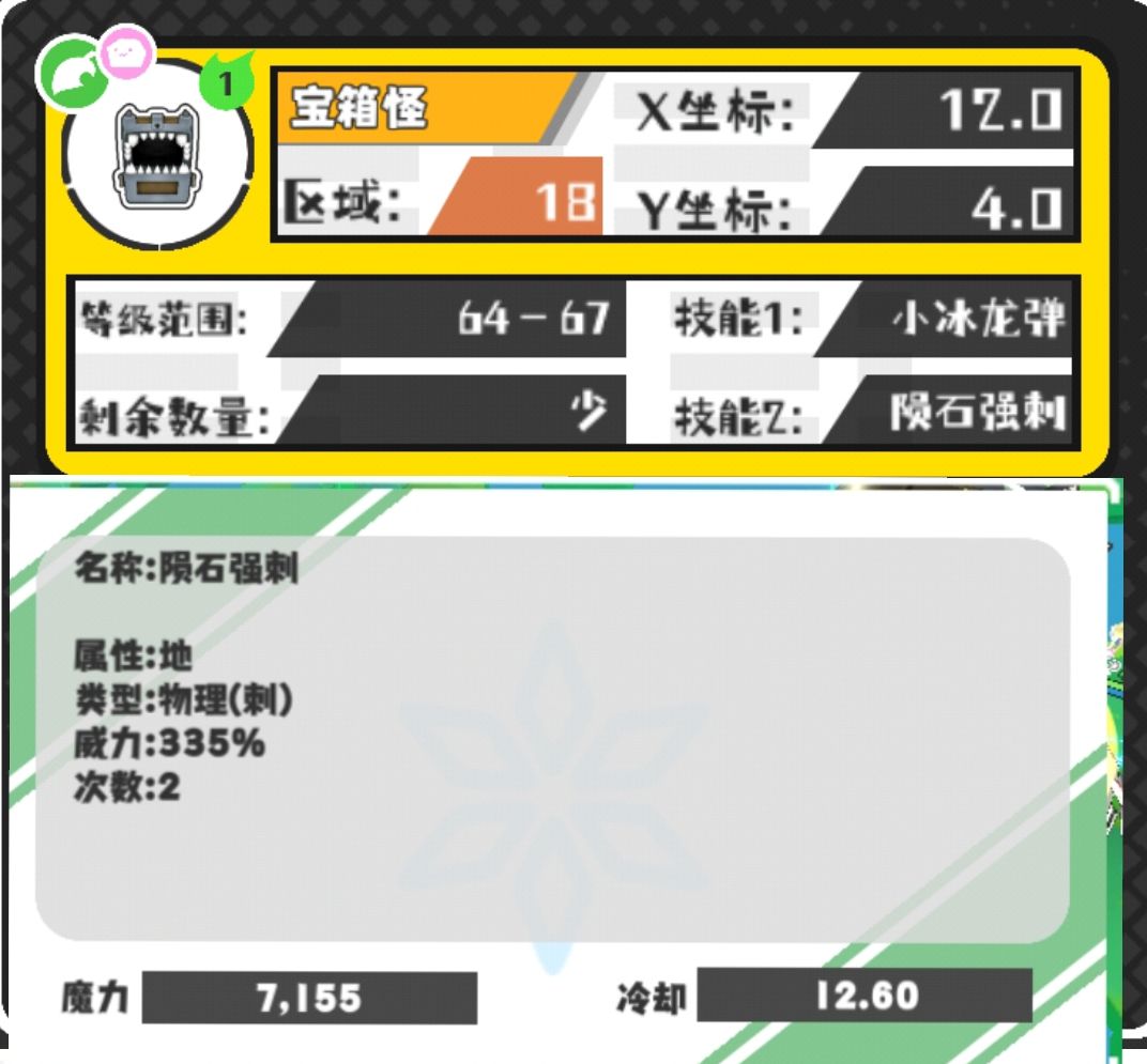 技能。。。 5
