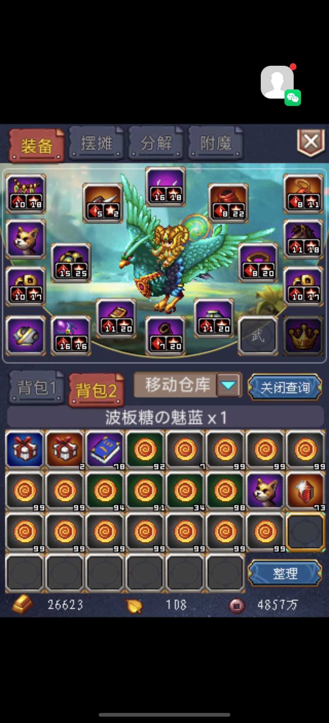 发现好游戏 2