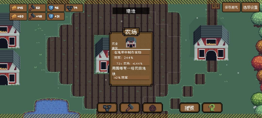 故事模式的建筑摆放简单攻略截图