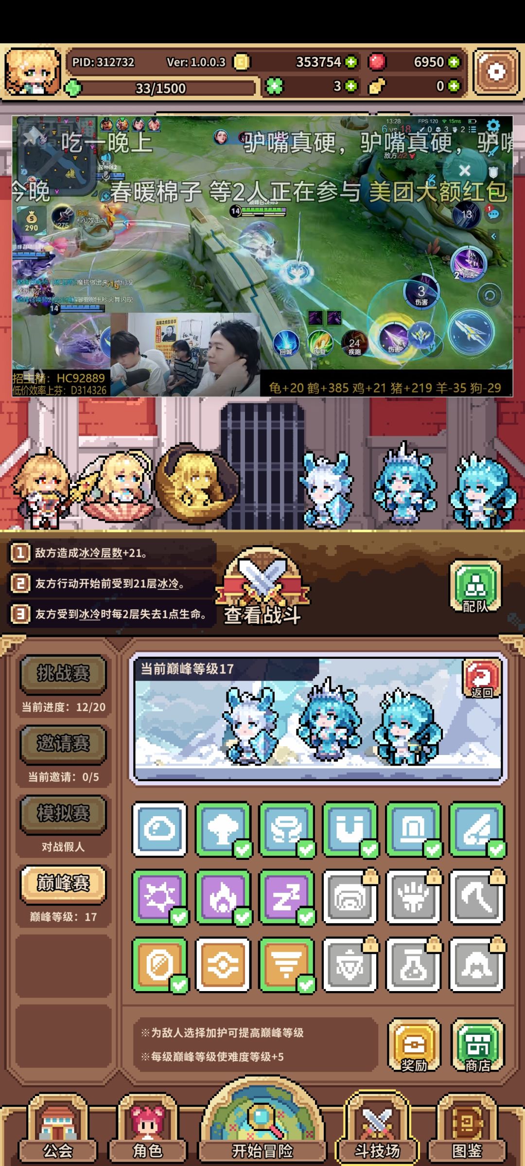 巅峰赛17 1