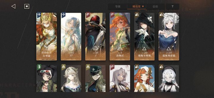 想再配一队截图