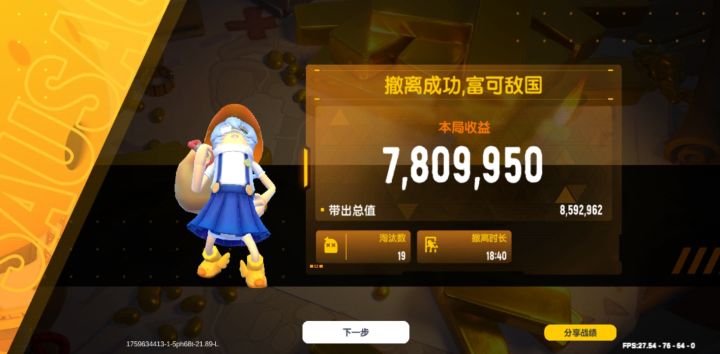 挑战不出龙晶单排困难最高截图