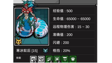 【头孢】法师过寒冰蚁后常规打法