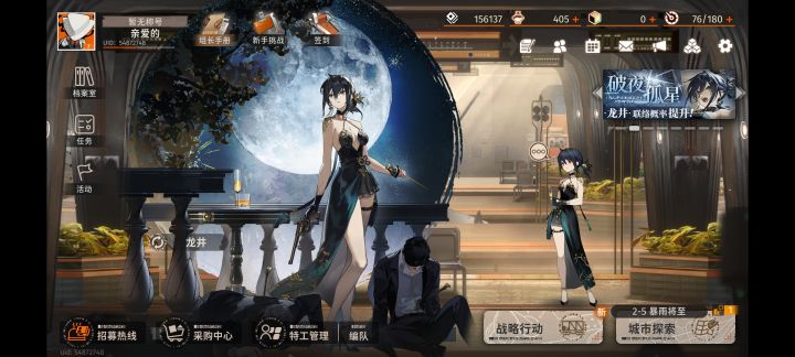 皮肤不能调整吗?截图