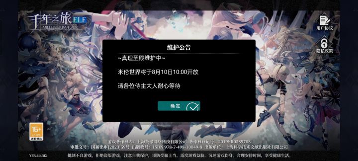 晚上10点吗?截图