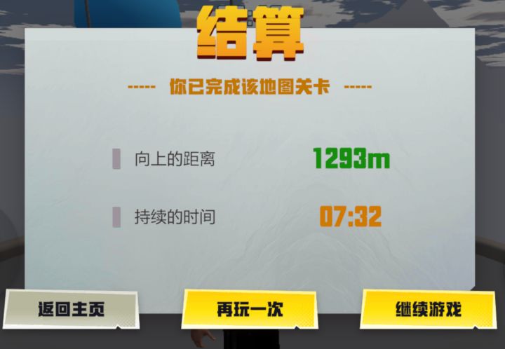 我的速度快,00:28才通过多!!!截图