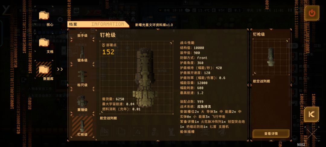 你这文档不对劲 1