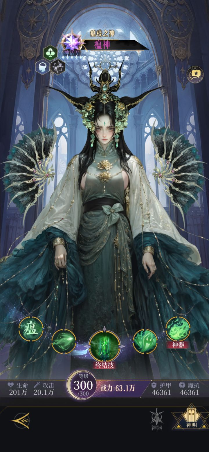 这立绘可以，看技能很强！必须神话[表情_+1]截图